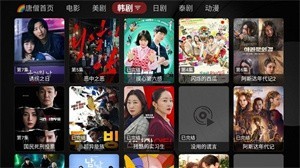 唐三影视截图1