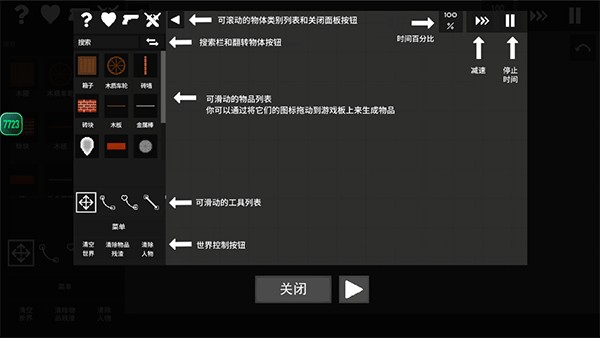 水果游乐场0.3.8