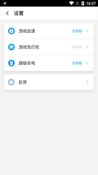 游戏超人