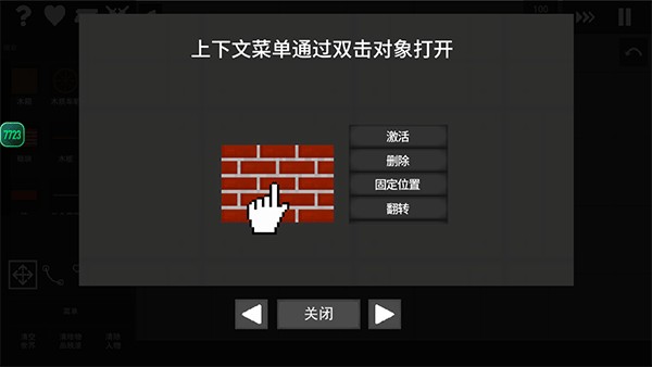 水果游乐场0.3.8