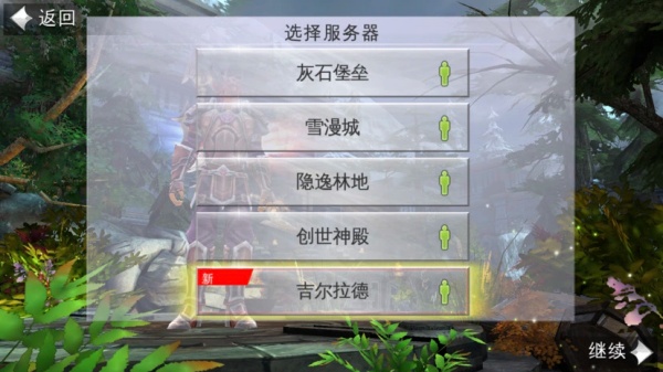 混沌与秩序2国服