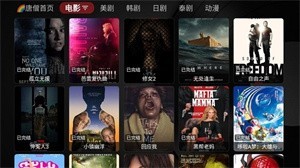 唐三影视截图4
