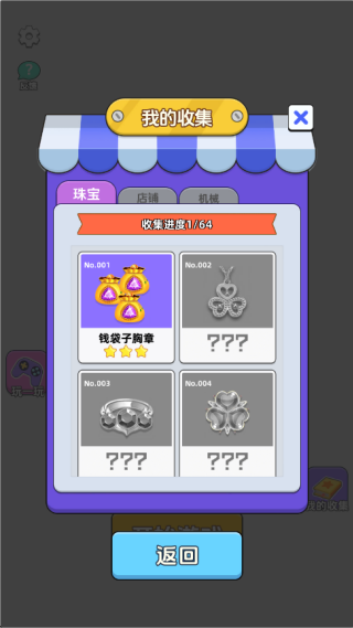 镶钻高手