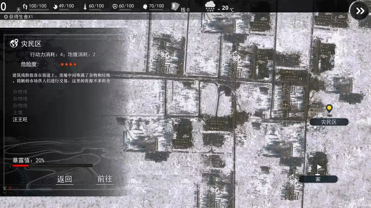 我在末日捡垃圾截图3