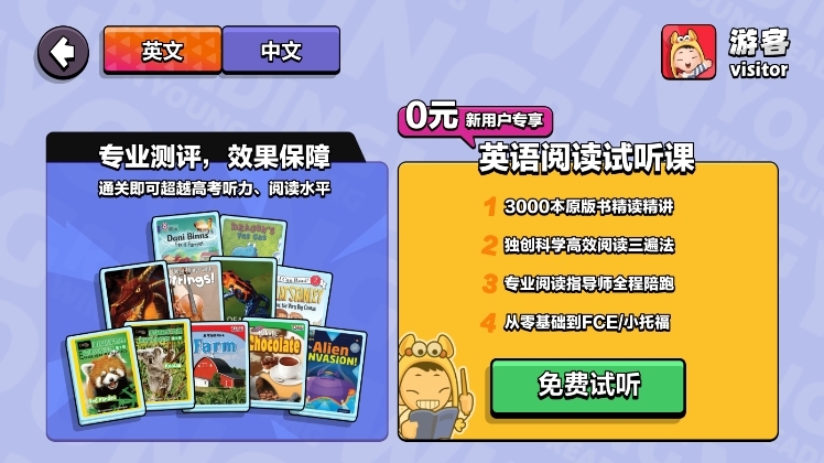 未泱阅读