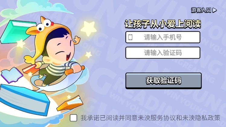 未泱阅读