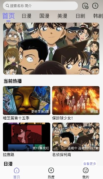次元仓库截图2