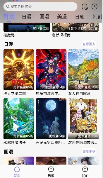 次元仓库截图3
