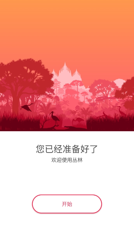 kode浏览器截图2