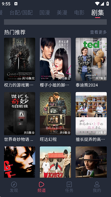 黑白弹幕纯净版