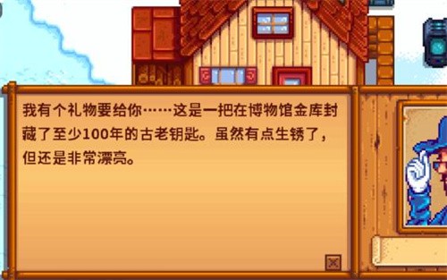 星露谷物语千杯寒雪