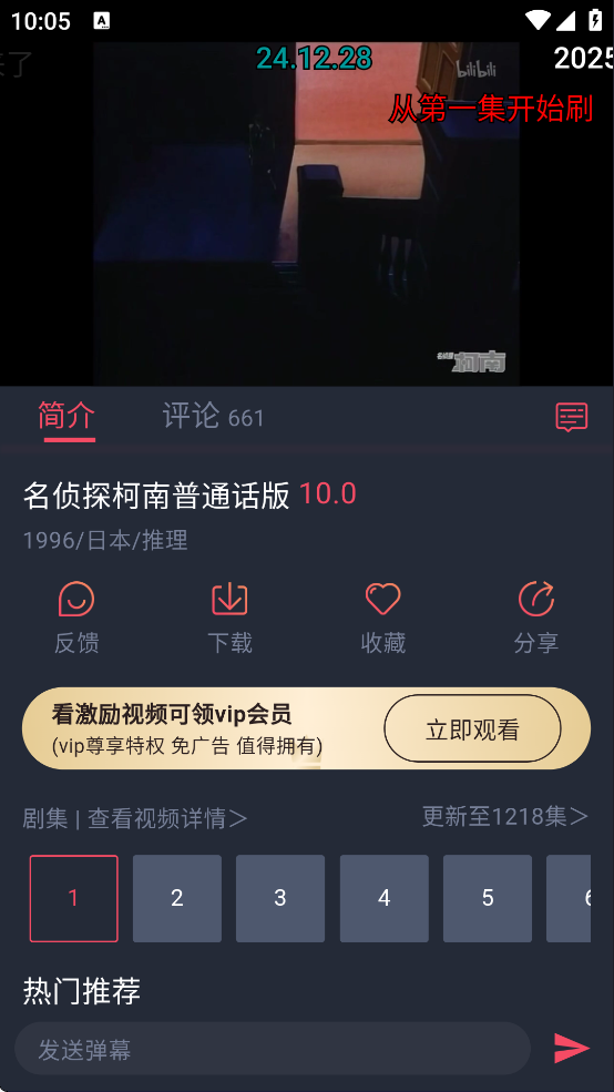 黑白弹幕纯净版