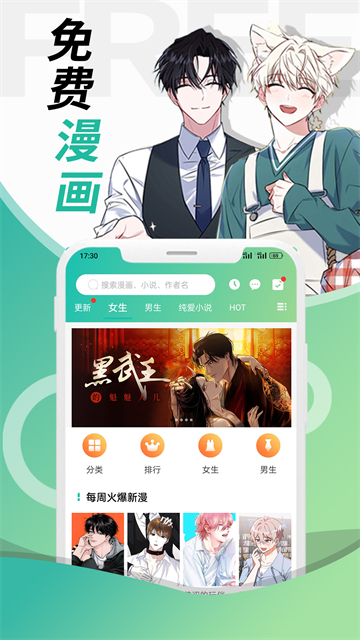 画涯截图4