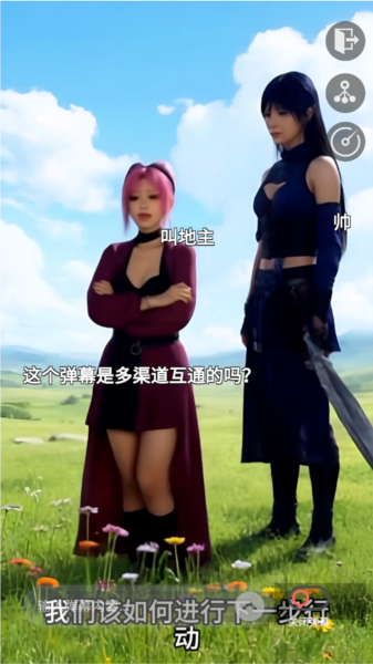 糟糕我被女忍包围了2