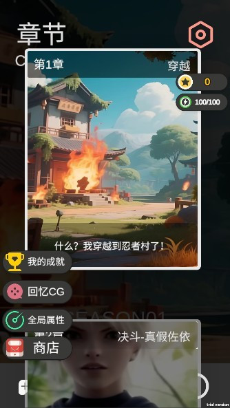糟糕我被女忍包围了2