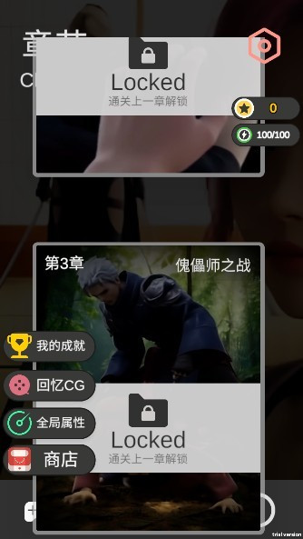 糟糕我被女忍包围了2