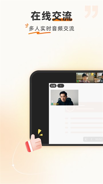 火苗会议截图1