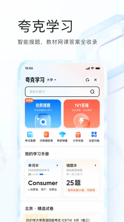 夸克浏览器手表版截图4