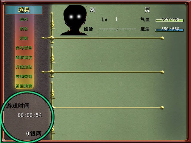 梦幻群侠传
