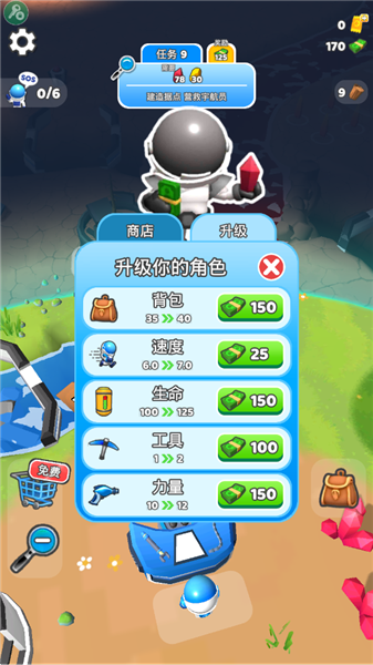 星球探险家