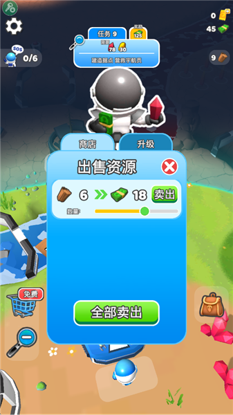 星球探险家