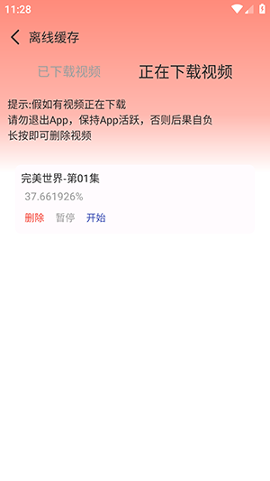风车动漫