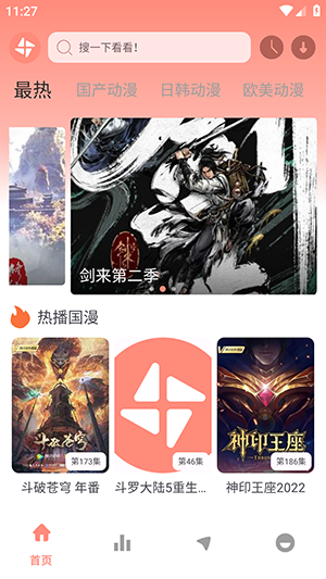 风车动漫