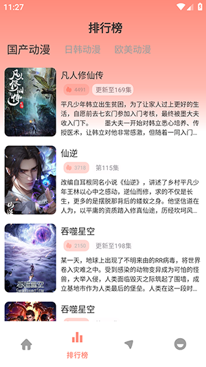 风车动漫