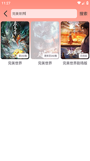风车动漫