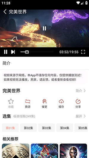 风车动漫