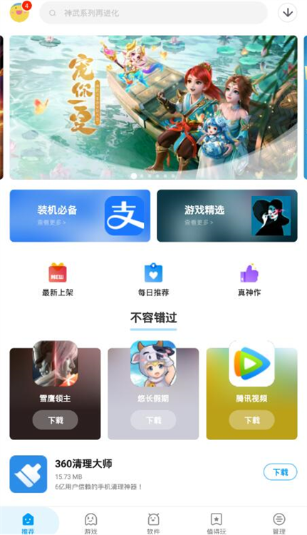 应用汇