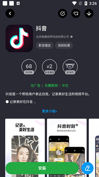 应用汇
