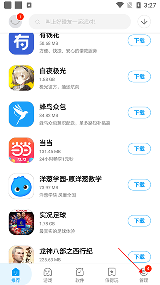 应用汇