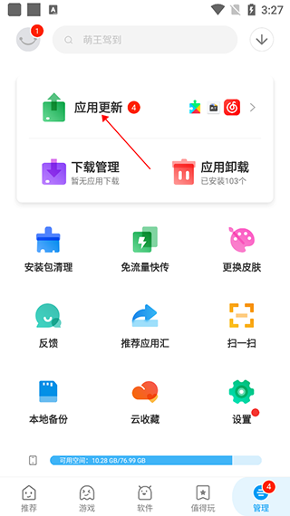 应用汇