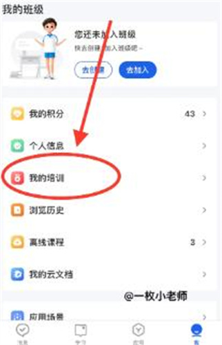智慧中小学手机版