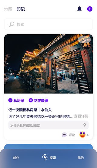Exping截图4
