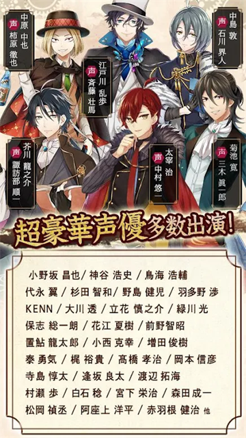 文豪与炼金术师截图4