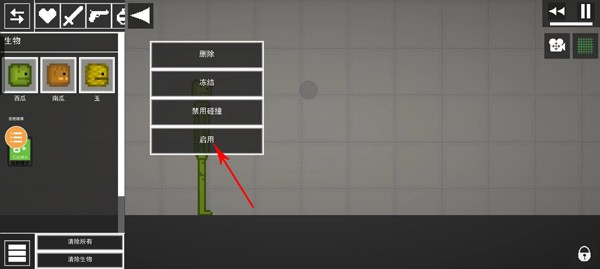 MelonSandbox