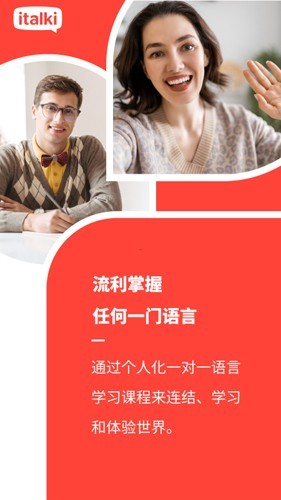 爱拓奇截图3