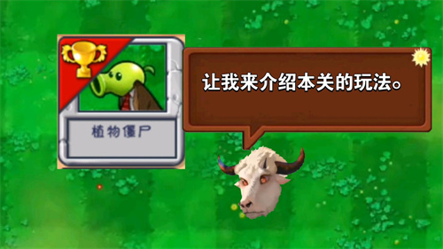 植物大战僵尸指导版2.7版本