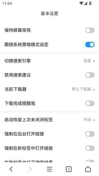 X浏览器