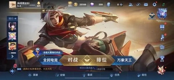 honor of kings