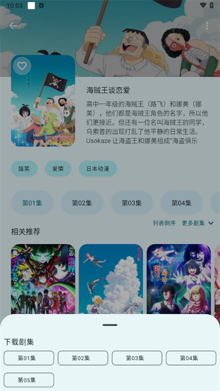 Anime动漫