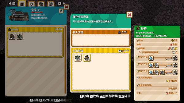 鼠托邦