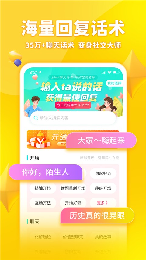 章鱼输入法截图2