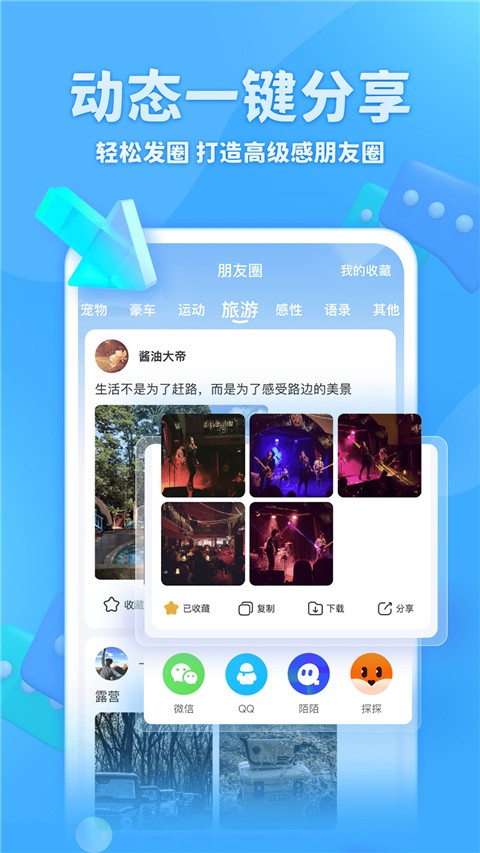章鱼输入法截图3