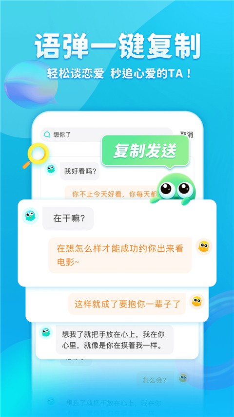 章鱼输入法截图5