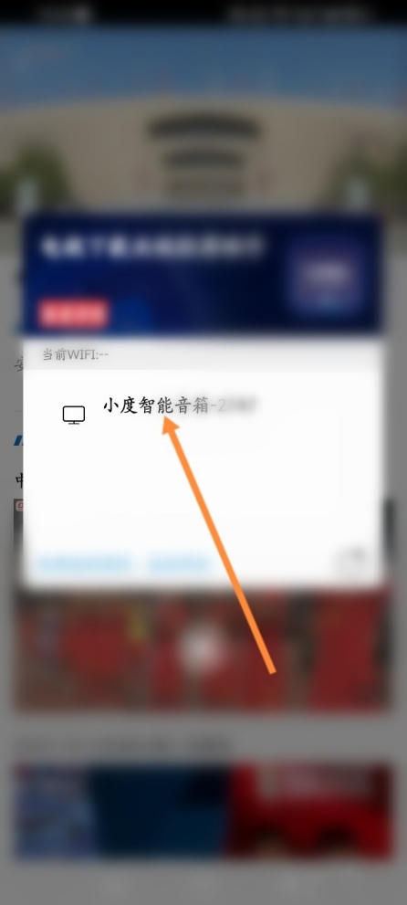 央视体育app可以投屏吗 操作方法介绍
