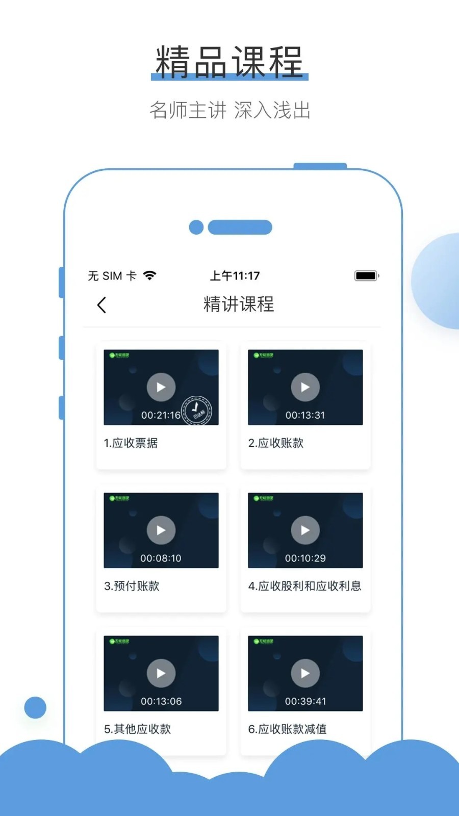 无忧考吧截图2