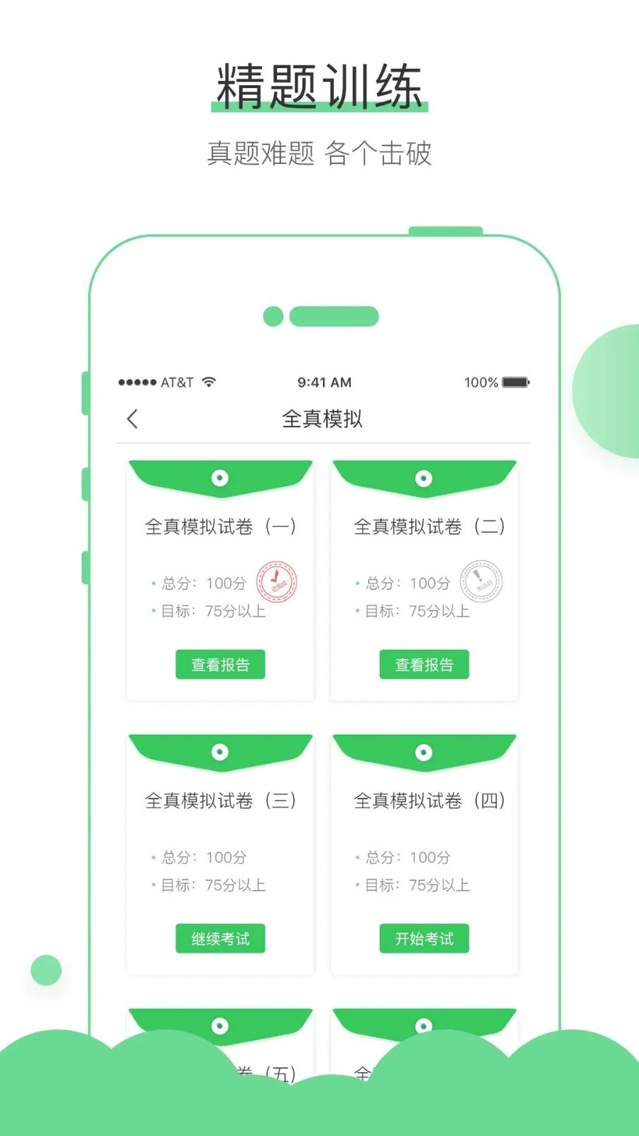 无忧考吧截图3